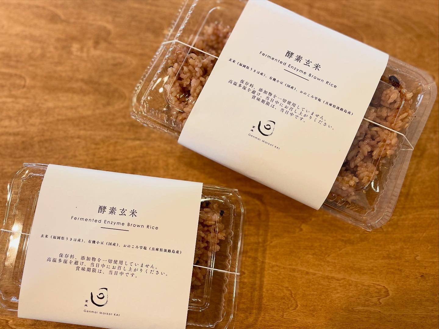 酵素玄米パックのご案内