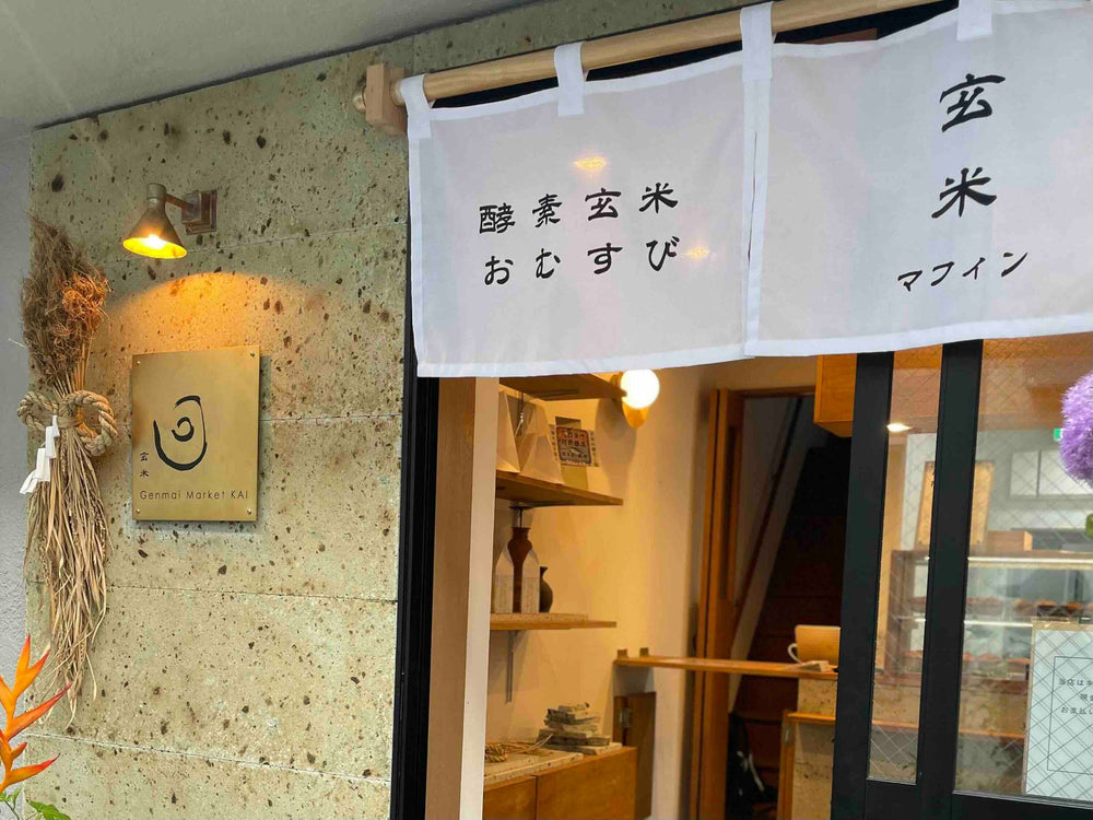 2025年6月20日（金）学芸大学駅近にお店がオープンします。