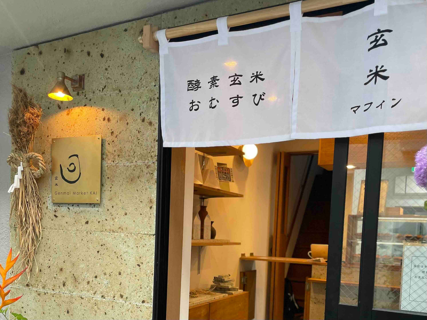 2025年6月20日（金）学芸大学駅近にお店がオープンします。